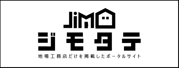 ジモタテ
